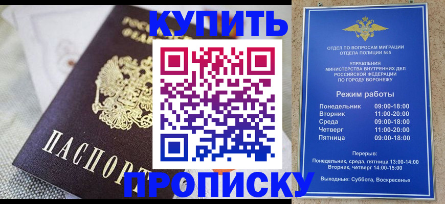 временная регистрация купить в Краснозаводске