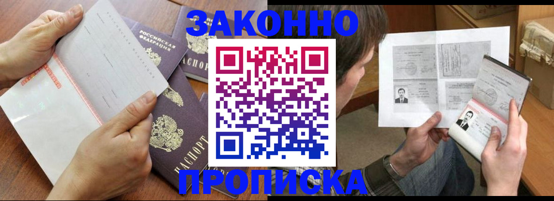 регистрация в Краснозаводске