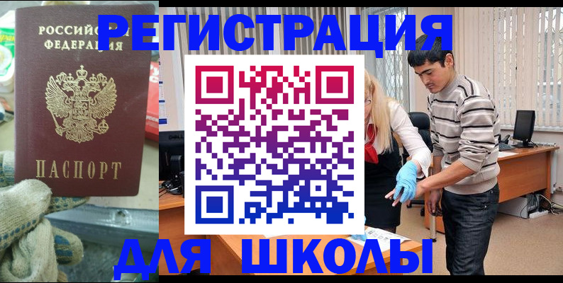 временная регистрация поиск в Краснозаводске