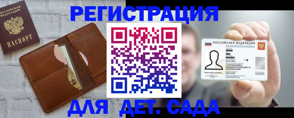 временная прописка в Краснозаводске