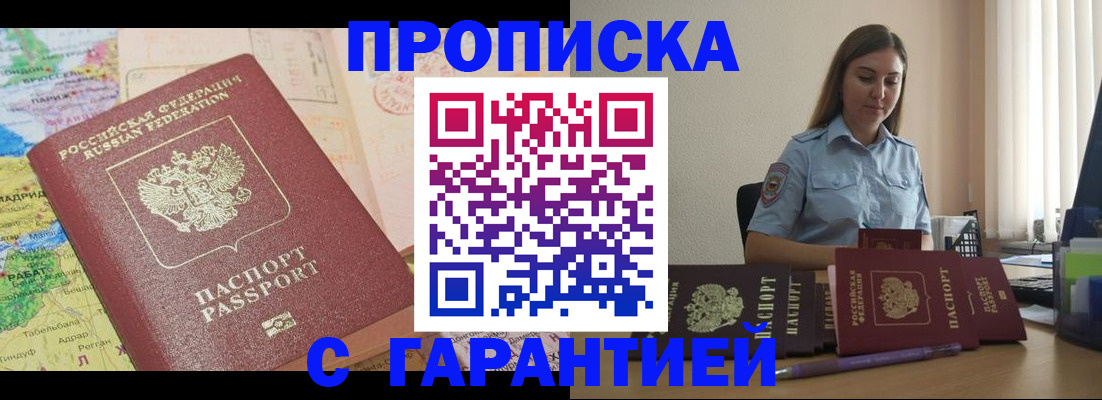 временная регистрация в Краснозаводске